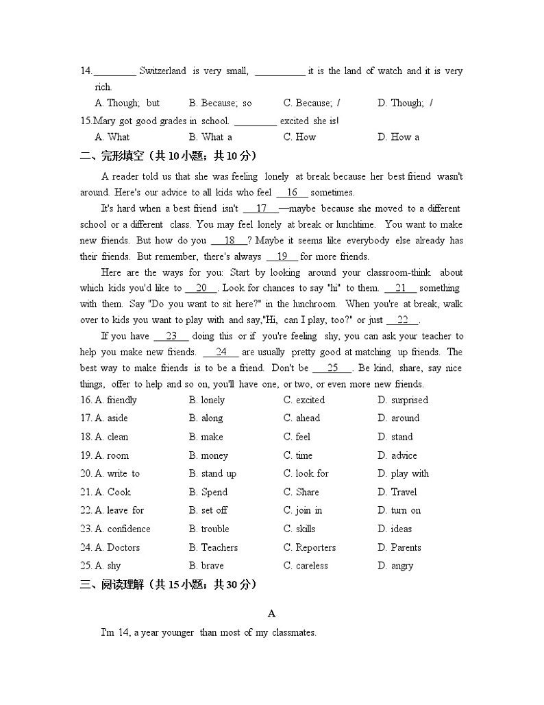 九年级英语 Unit 9 Communication 综合检测题（含解析） 冀教版02