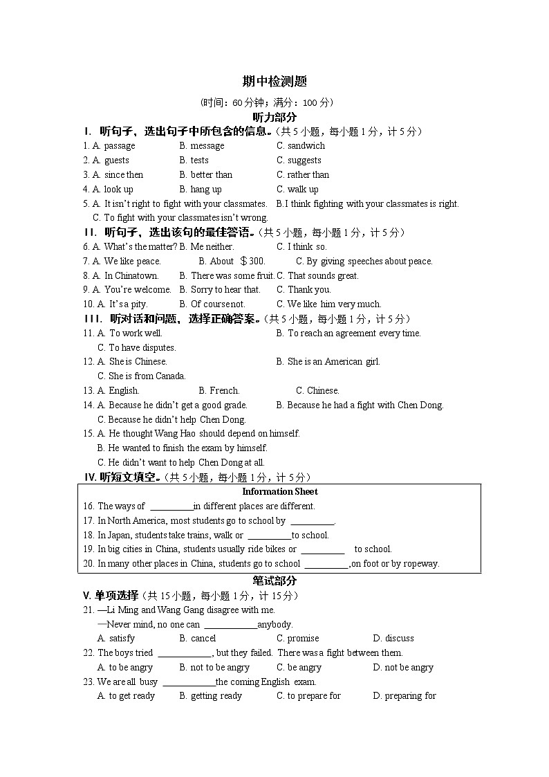 九年级第二学期英语期中检测题(无听力音频)01