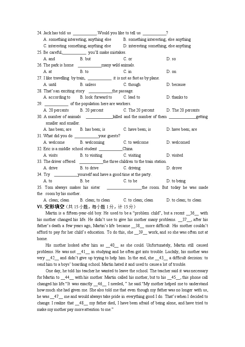 九年级第二学期英语期中检测题(无听力音频)02