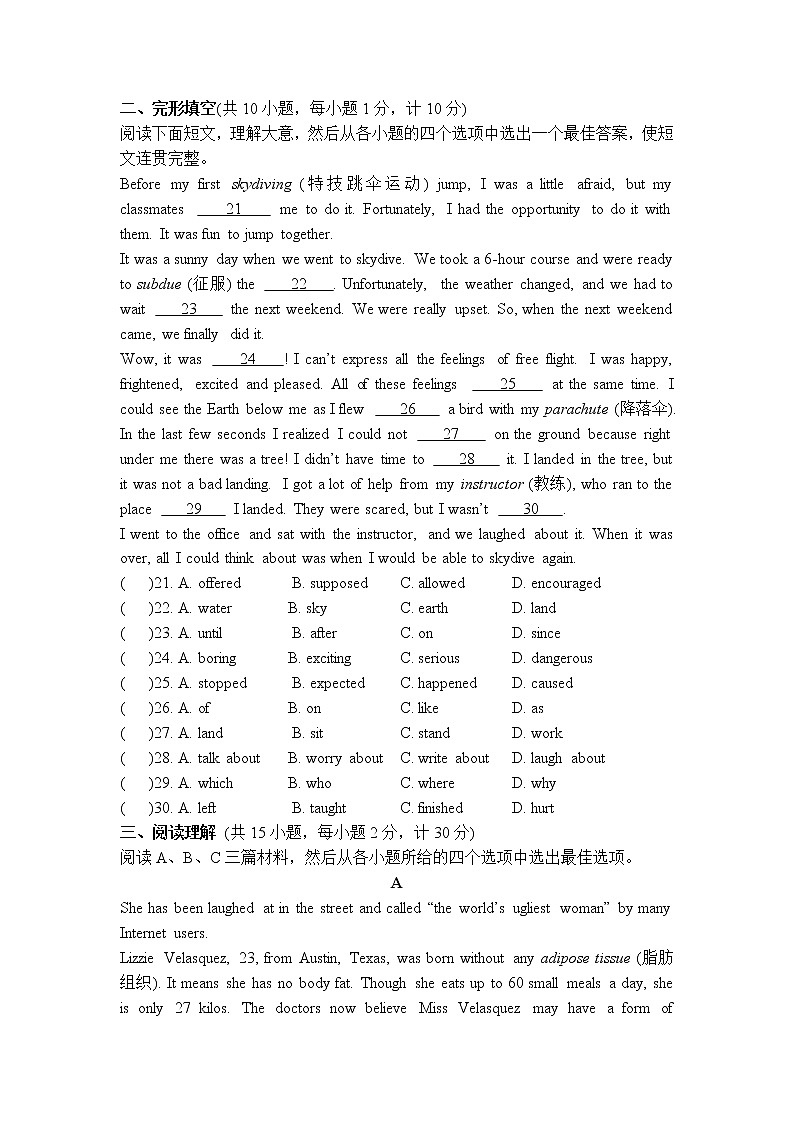 九年级英语（下）期末检测题03