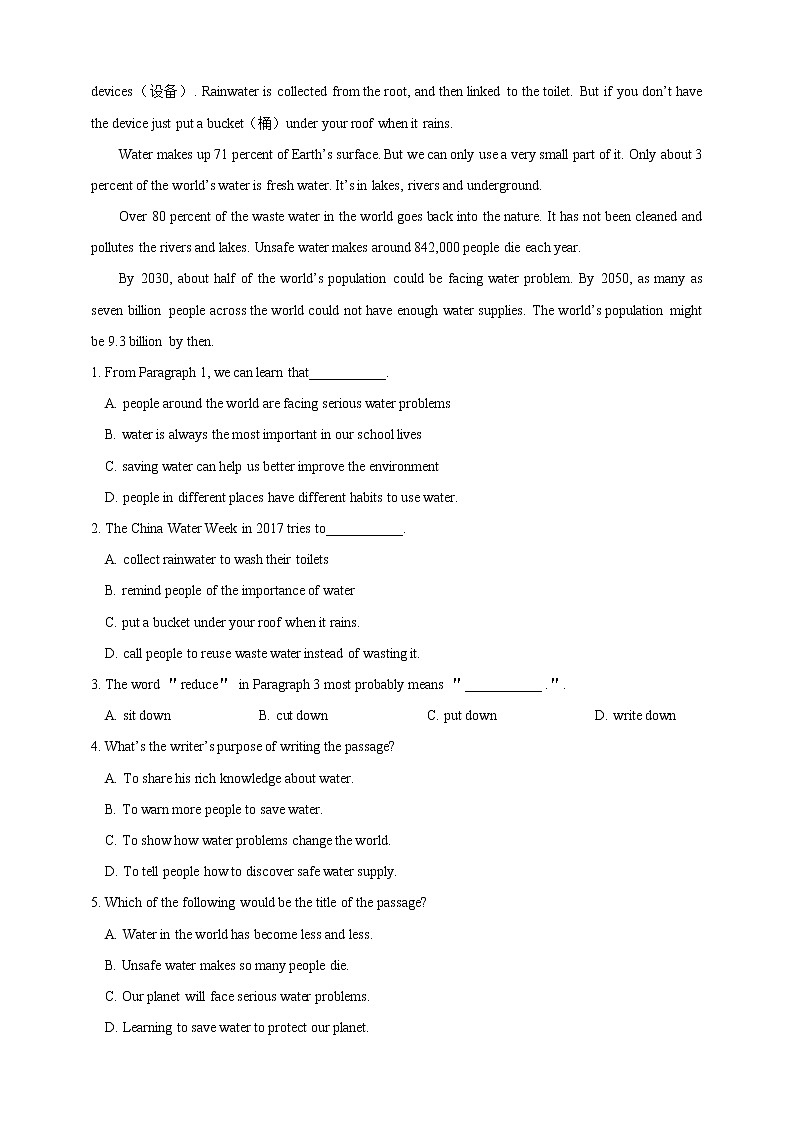 中招英语试题命题趋势及专题训练（十一）阅读理解议论文第3页