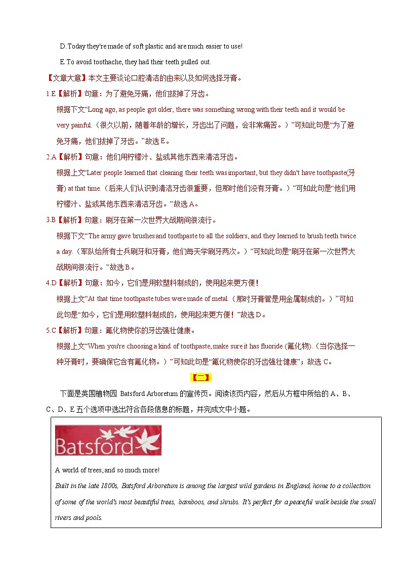 中招英语试题命题趋势及专题训练--任务型阅读之还原句子第3页