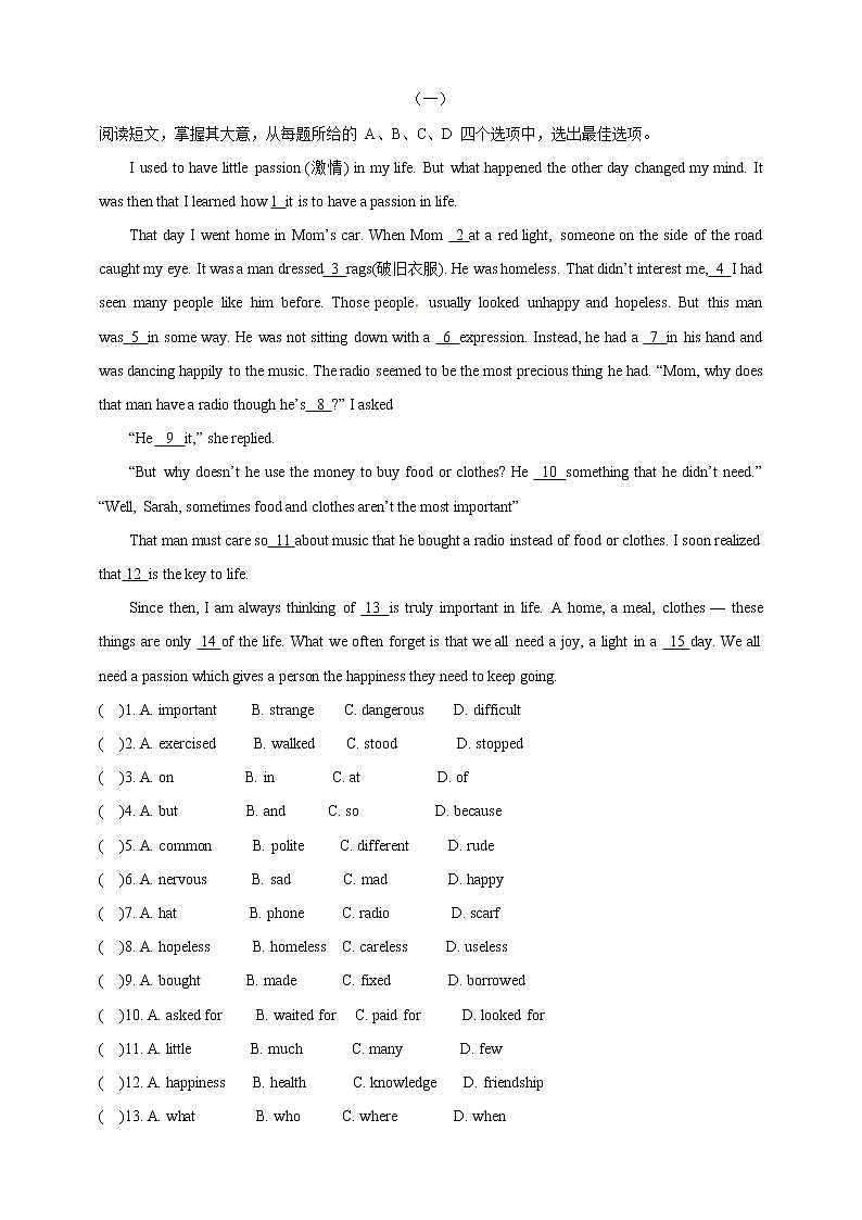 中招英语试题命题趋势及专题训练（四）故事类第2页