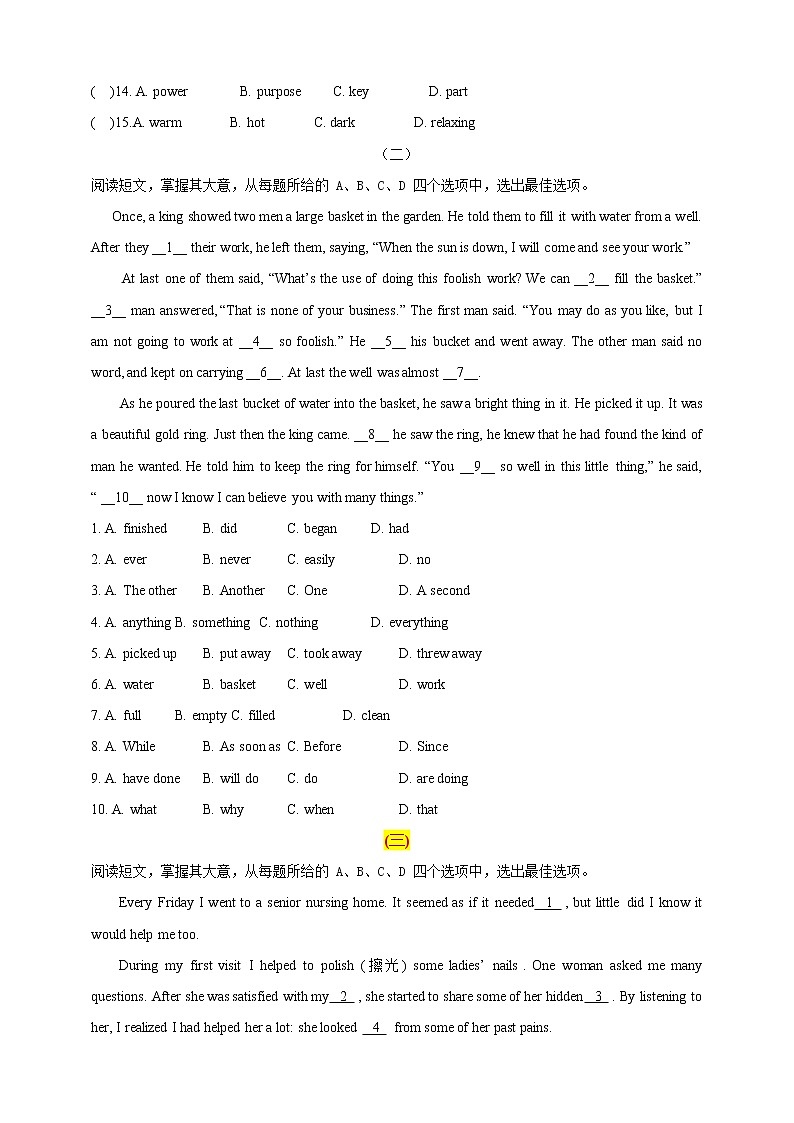 中招英语试题命题趋势及专题训练（四）故事类第3页