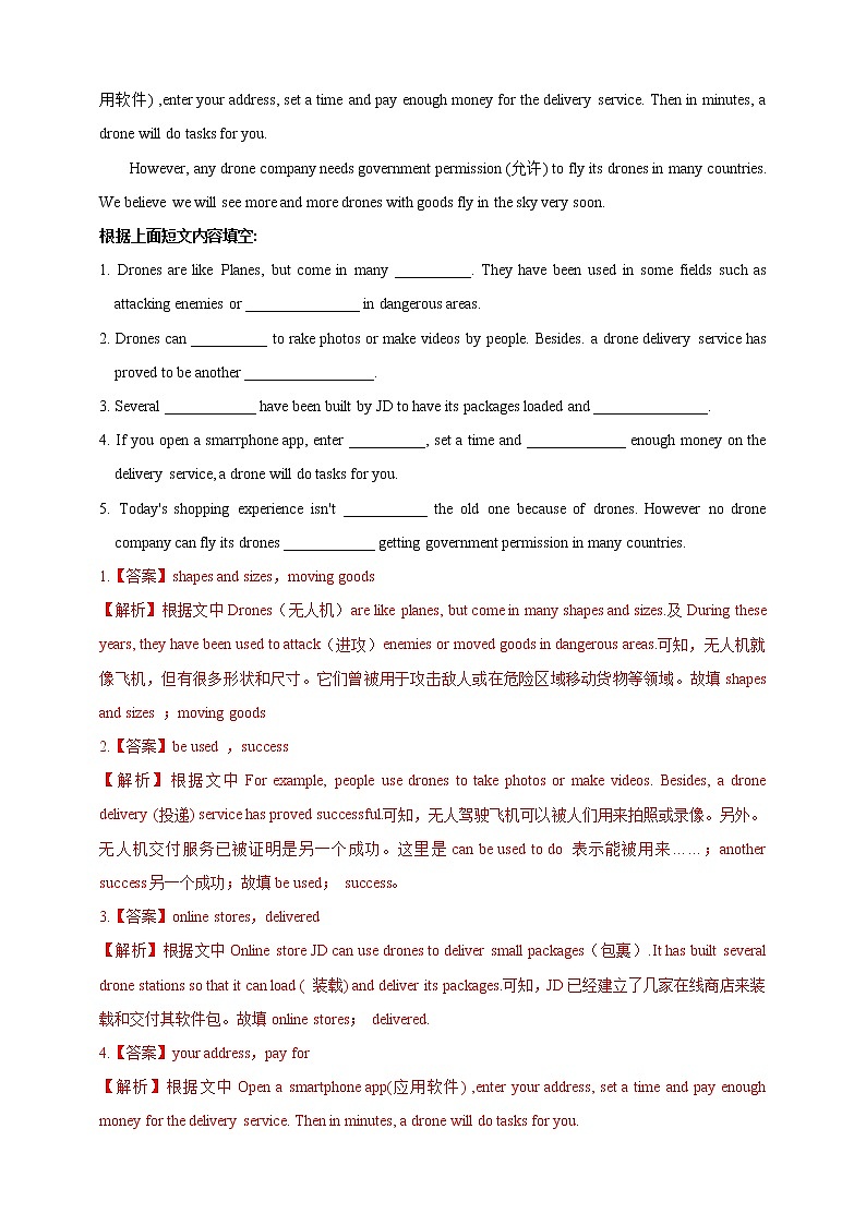 中招英语试题命题趋势及专题训练--任务型阅读之完成句子或表格型阅读02