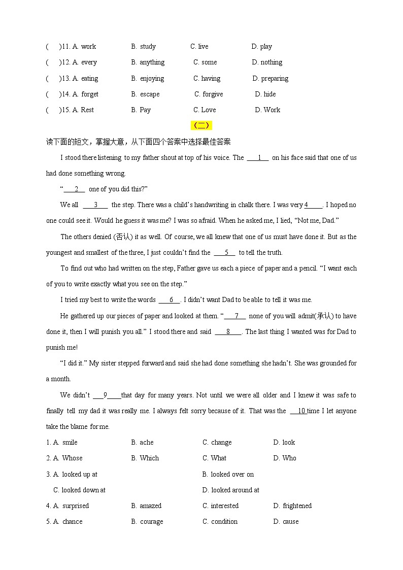 中招英语试题命题趋势及专题训练（五）校园文化及家庭生活类第2页