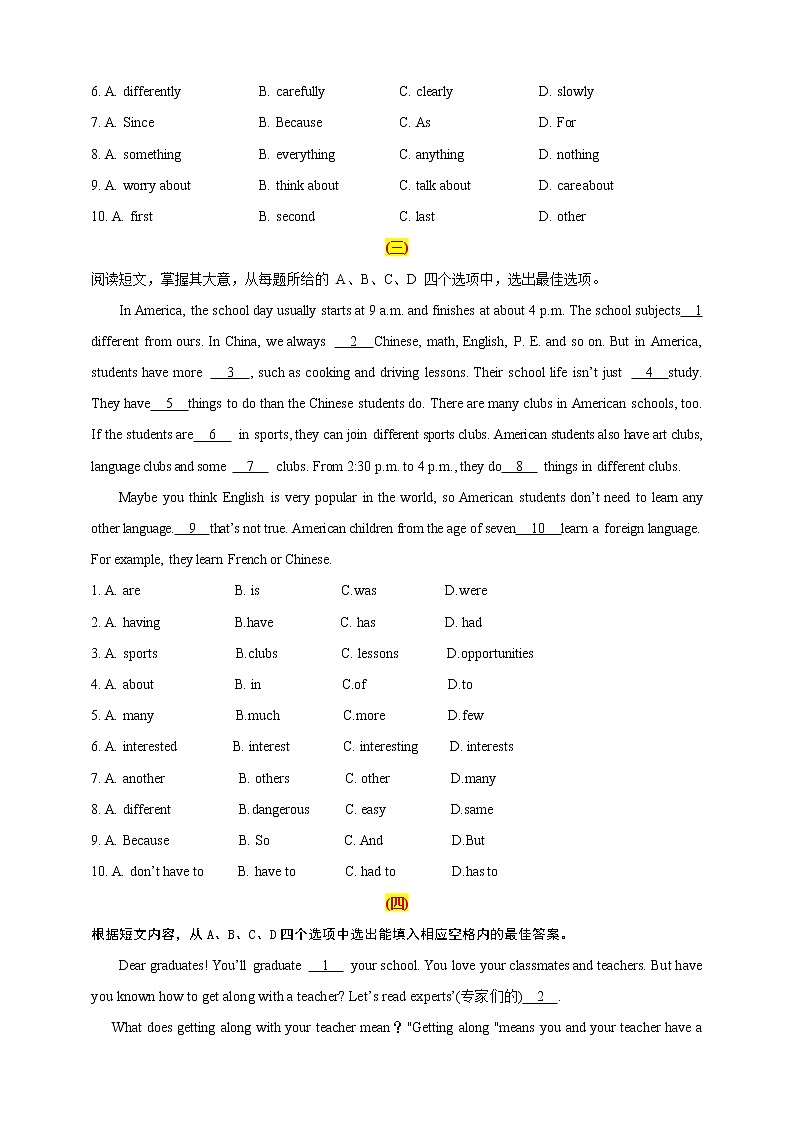 中招英语试题命题趋势及专题训练（五）校园文化及家庭生活类第3页
