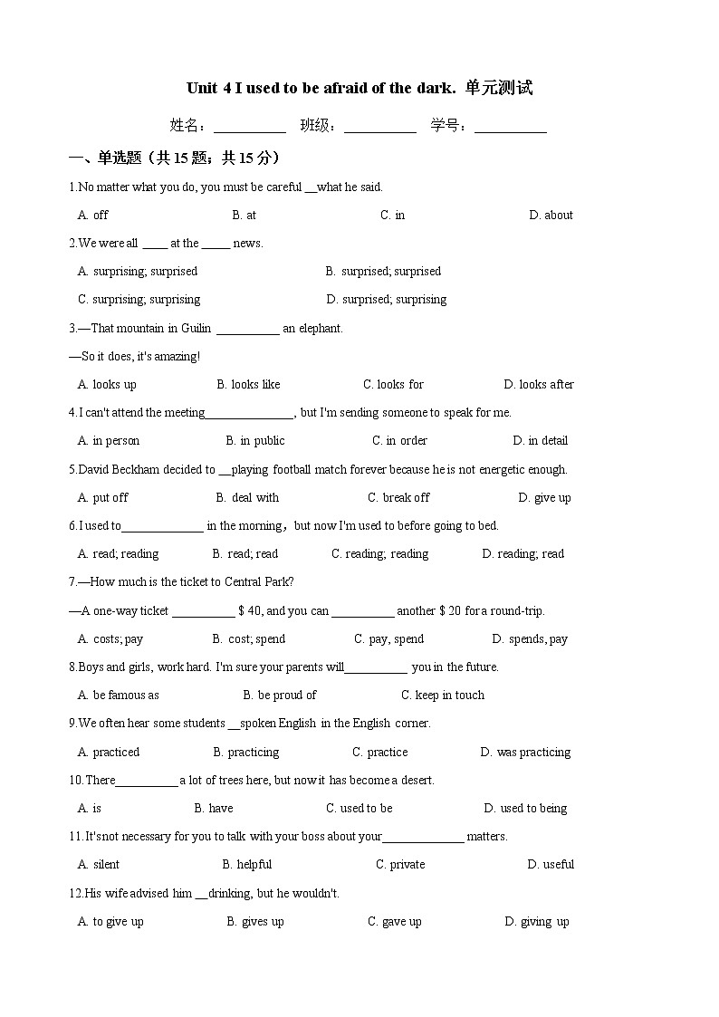人教版九年级英语下册  Unit 4 I used to be afraid of the dark. 单元测试（含答案）01