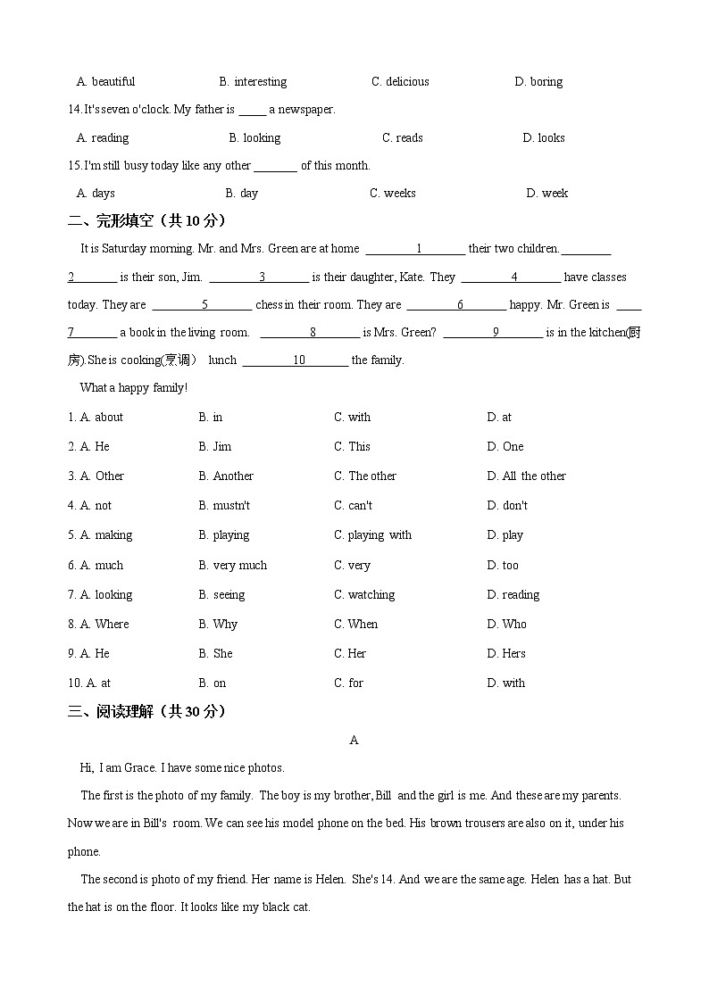 人教版七年级英语下册 Unit 6 I'm watching TV. 单元测试（word版含答案）02