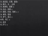 人教版八年级下册英语Unit1-10单词、课文总复习（内含课文翻译、短语总结） 课件