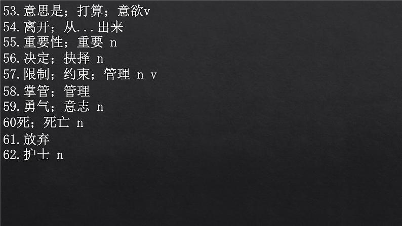 人教版八年级下册英语Unit1-10单词、课文总复习（内含课文翻译、短语总结） 课件04