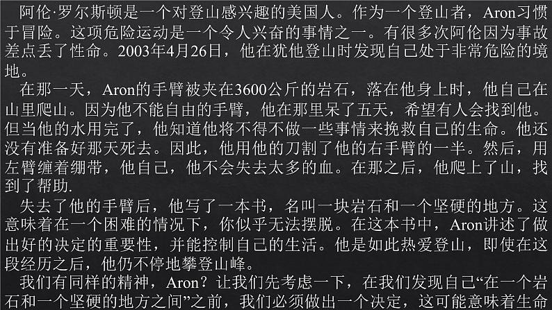 人教版八年级下册英语Unit1-10单词、课文总复习（内含课文翻译、短语总结） 课件06