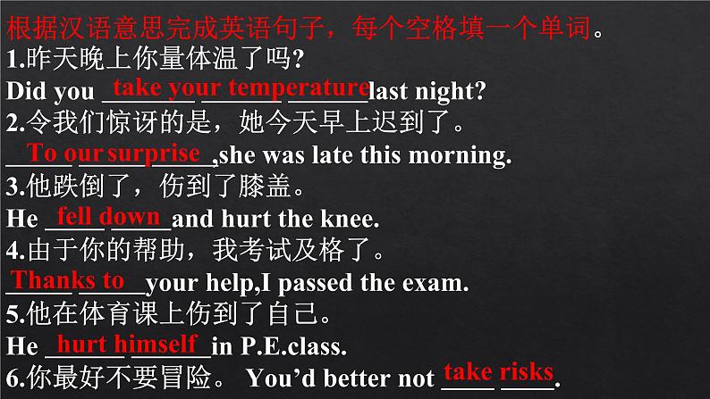 人教版八年级下册英语Unit1-10单词、课文总复习（内含课文翻译、短语总结） 课件07