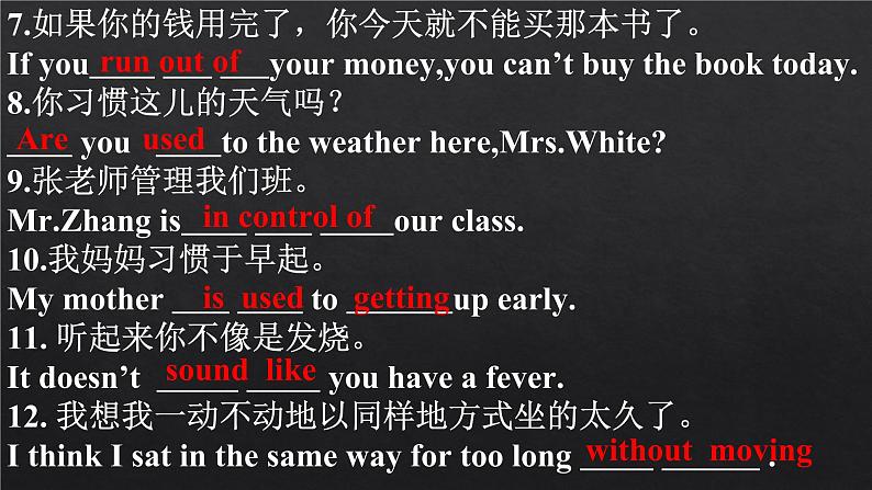 人教版八年级下册英语Unit1-10单词、课文总复习（内含课文翻译、短语总结） 课件08