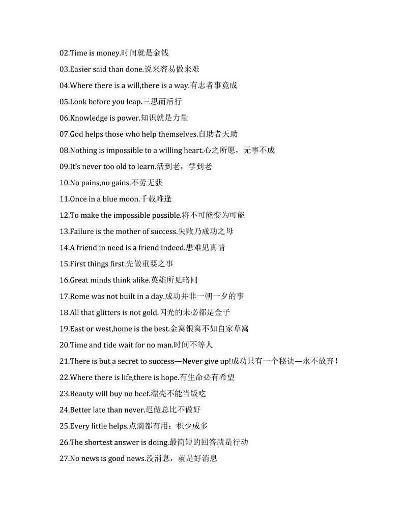 初中英语：作文好用模板第3页