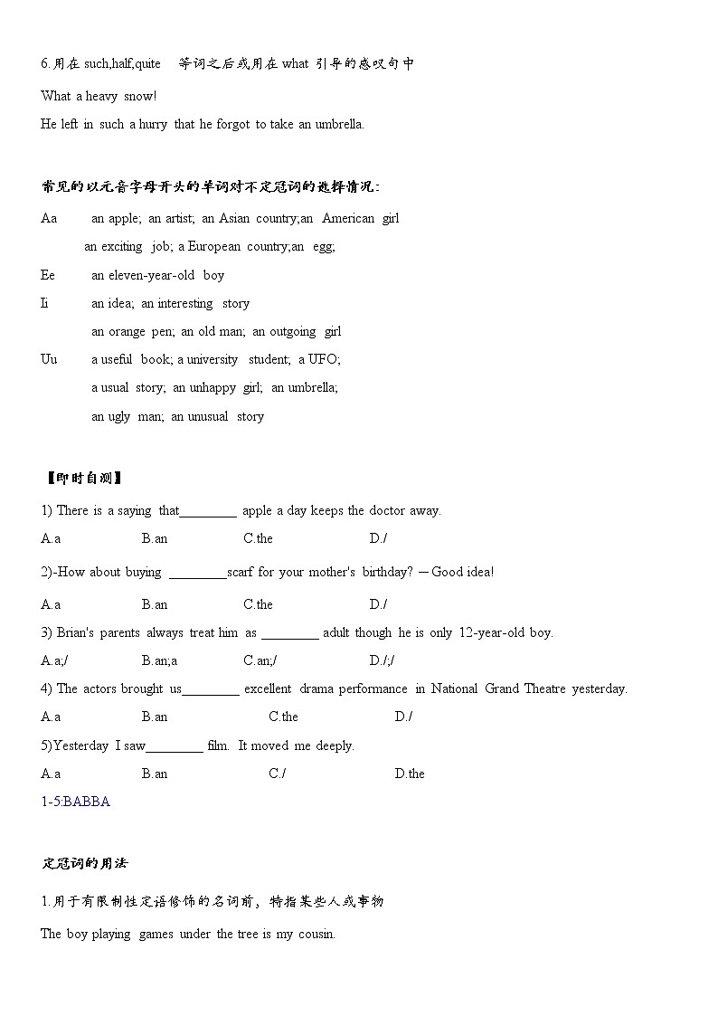 2021年人教版英语中考第2轮语法复习试卷：冠词专项讲解与练习（有答案）第2页
