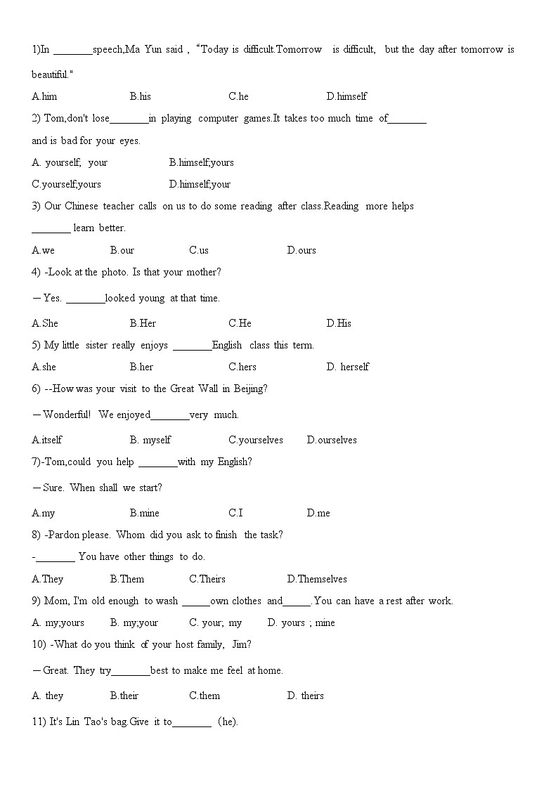 2021年人教版英语中考第2轮语法复习试卷：代词专项讲解与练习（有答案）02