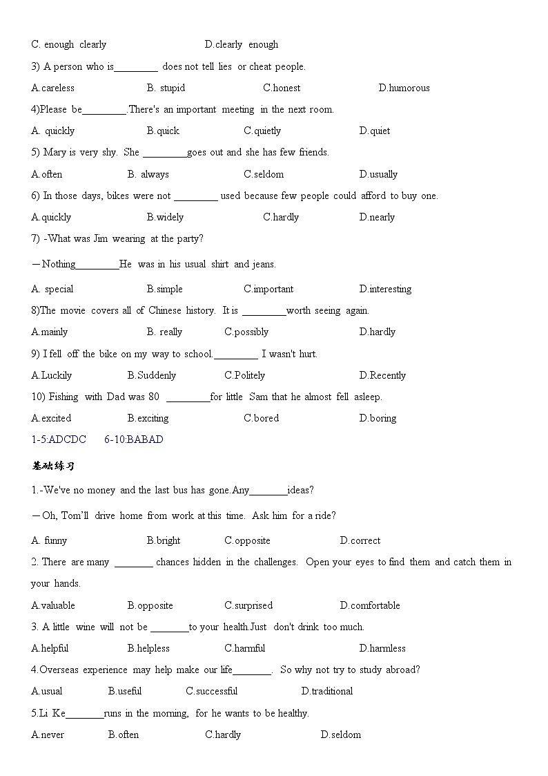 2021年人教版英语中考第2轮语法复习试卷：形容词副词专项讲解与练习（有答案）03
