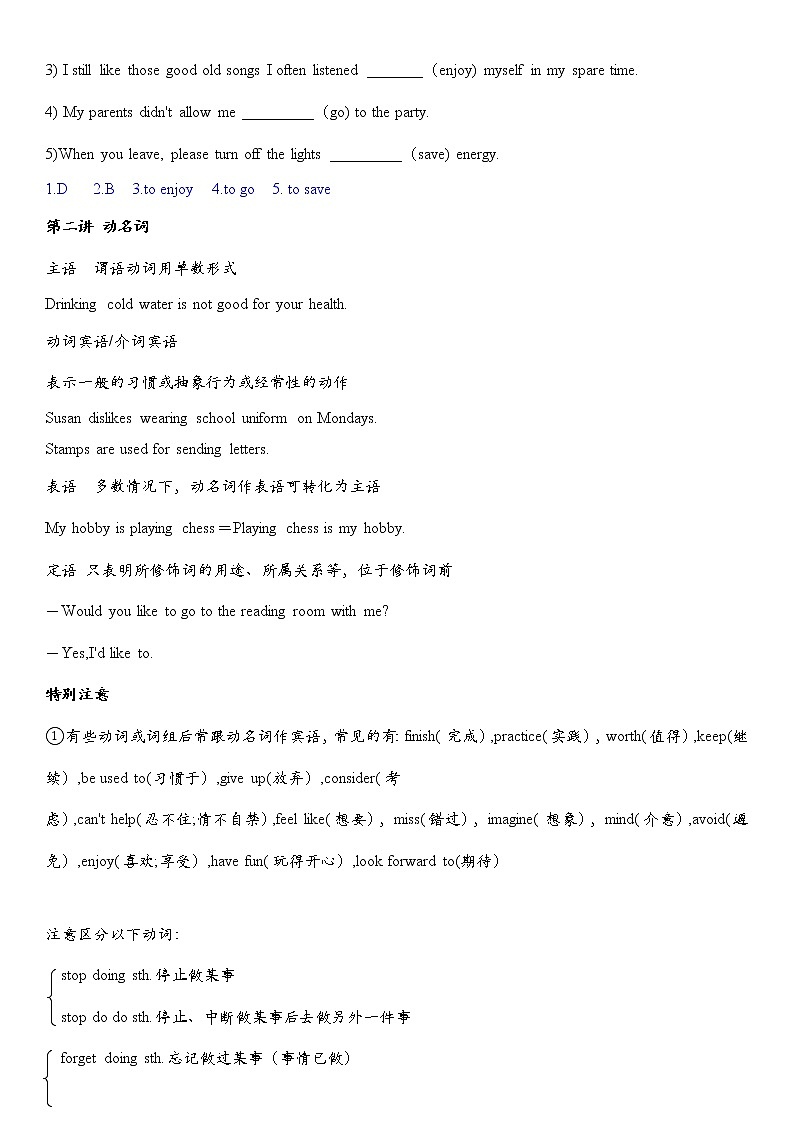 2021年人教版英语中考第2轮语法复习试卷：非谓语动词专项讲解与练习（有答案）03