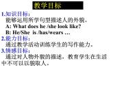 人教版七下Unit9-What-does-he-look--like单元话题课件