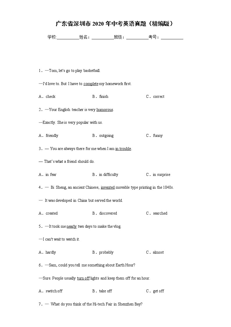 广东省深圳市2020年中考英语真题含答案解析01