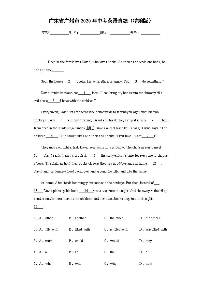 广东省广州市2020年中考英语真题含答案解析01