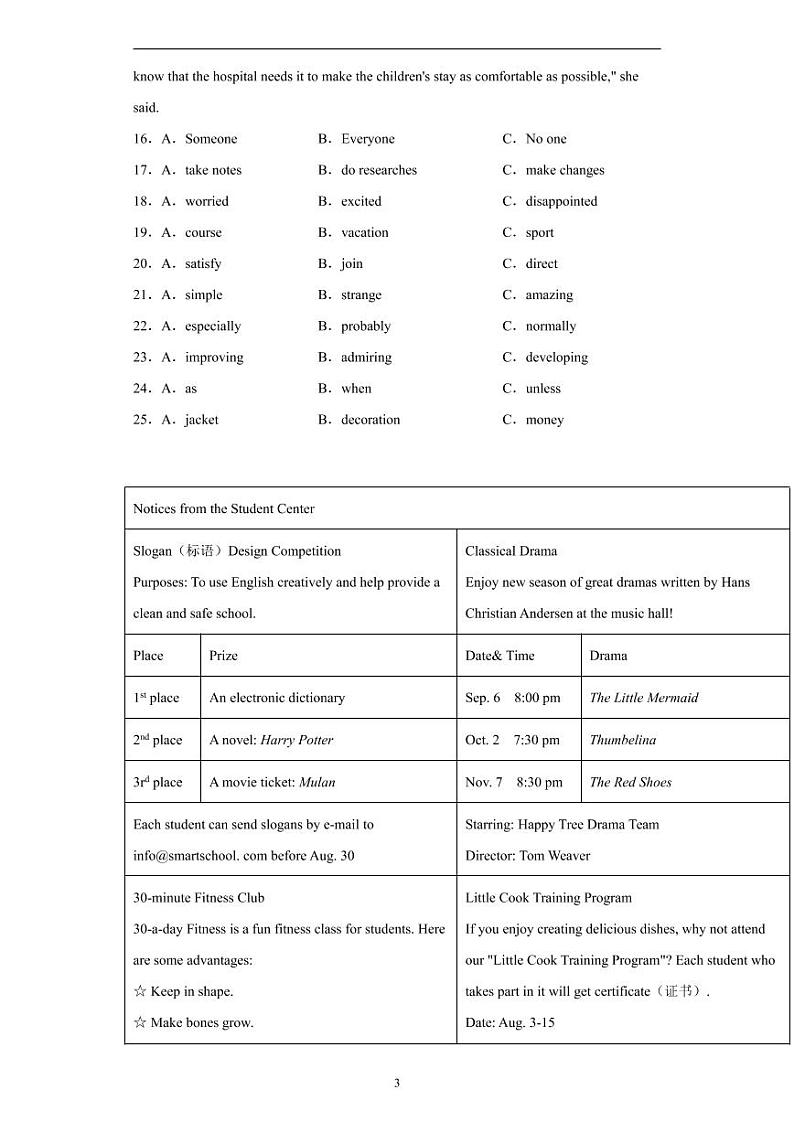 福建省2020年中考英语真题含解析03