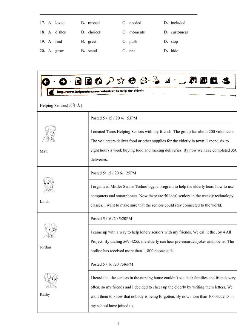 北京2020年中考英语真题含解析03