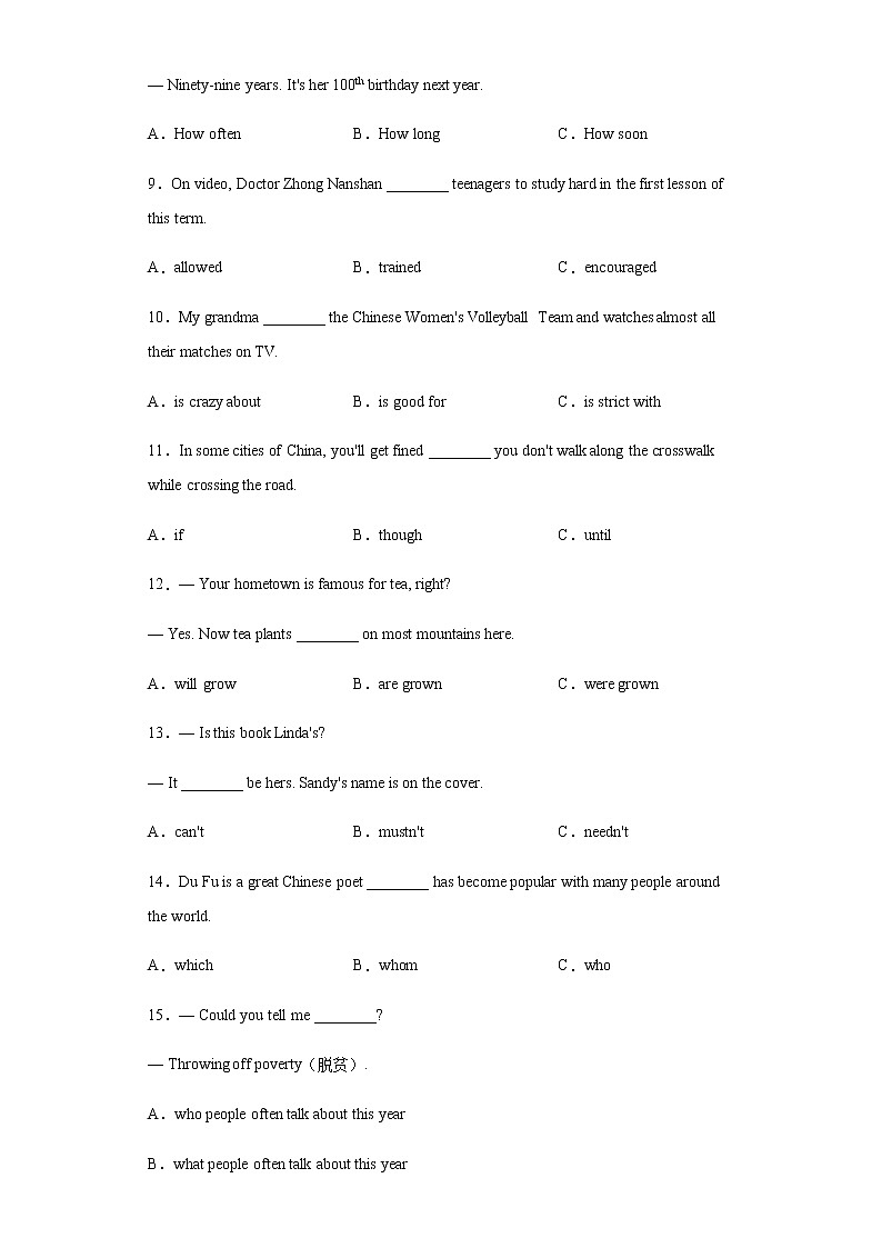 福建省2020年中考英语真题含答案解析02