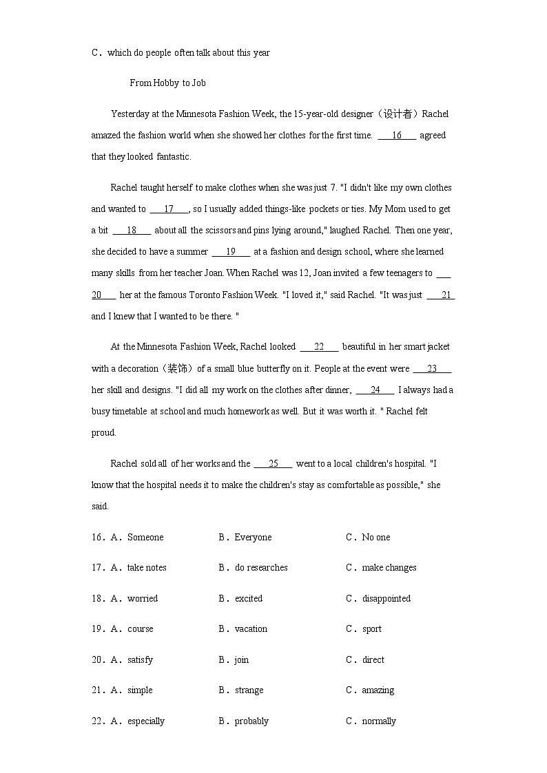 福建省2020年中考英语真题含答案解析03