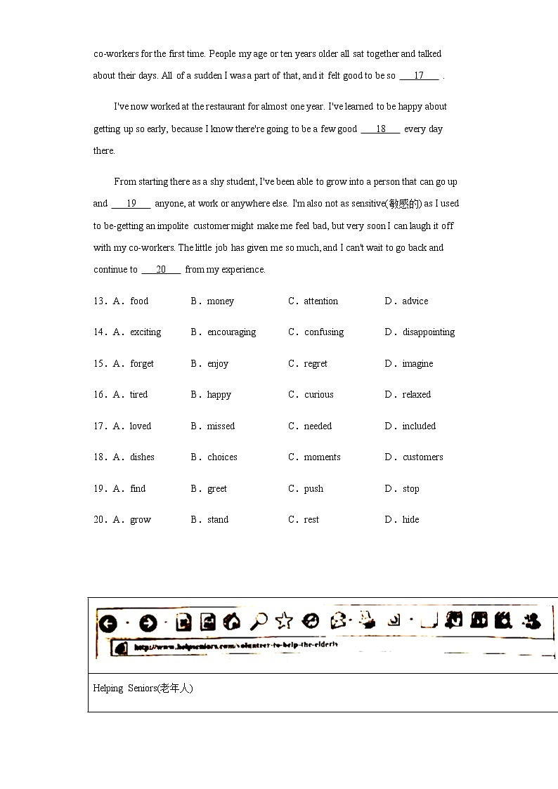北京2020年中考英语真题含答案解析第3页