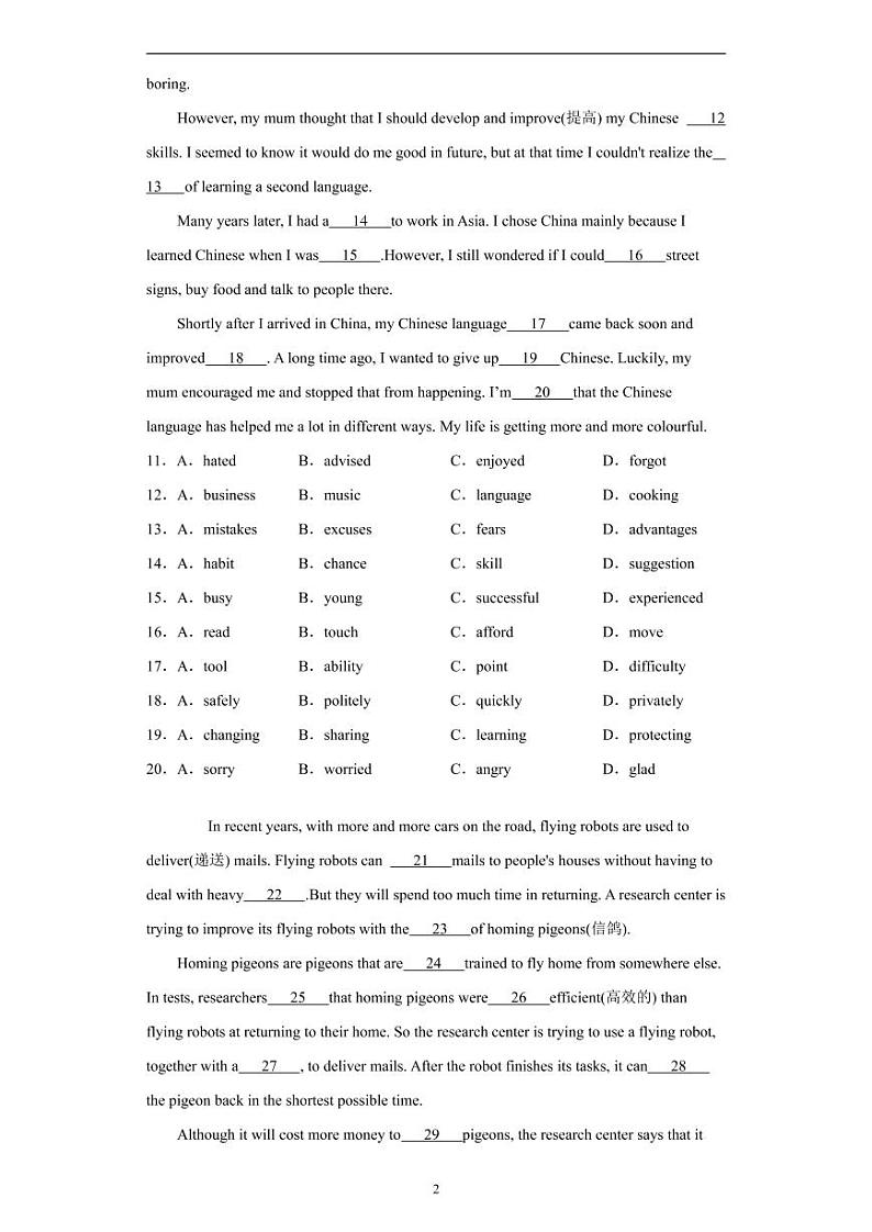 安徽省2020年中考英语真题含解析02