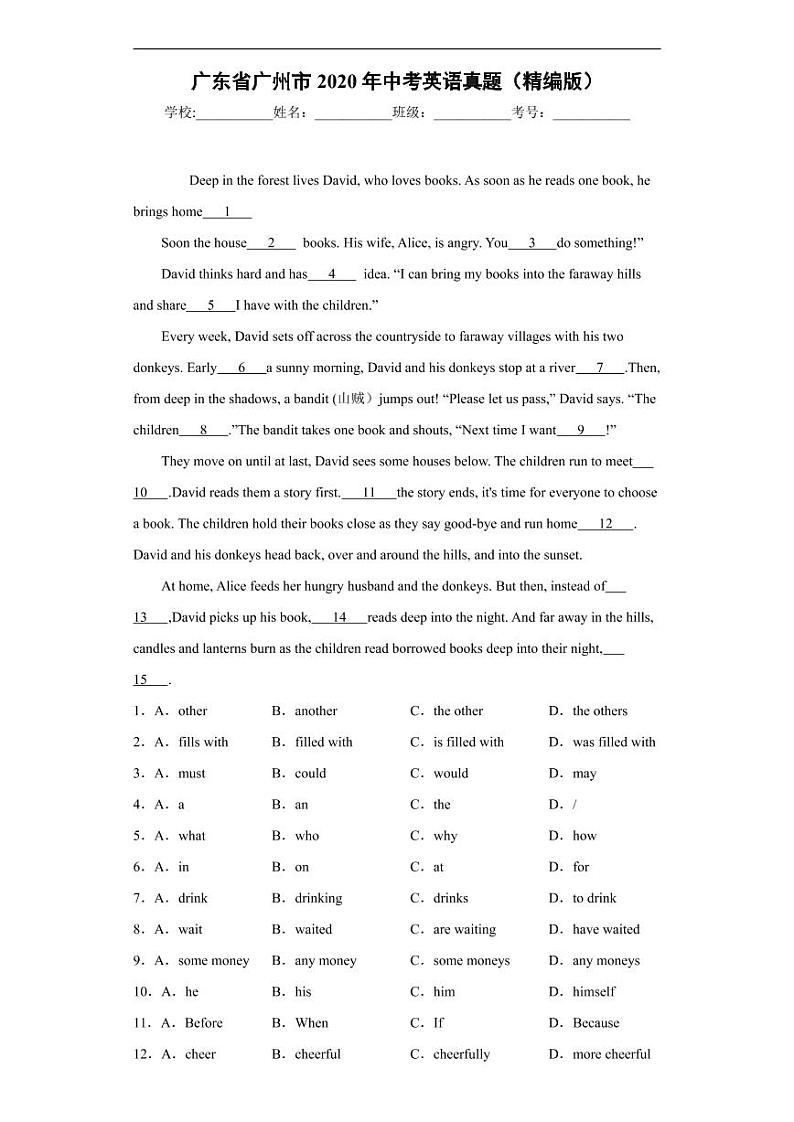 广东省广州市2020年中考英语真题含解析01