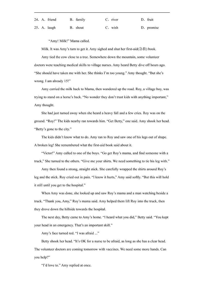 广东省广州市2020年中考英语真题含解析03