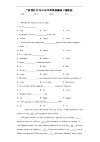 广西柳州市2020年中考英语真题含解析