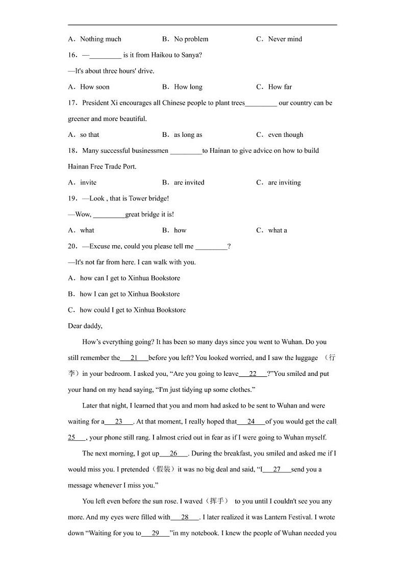 海南省2020年中考英语真题含解析02