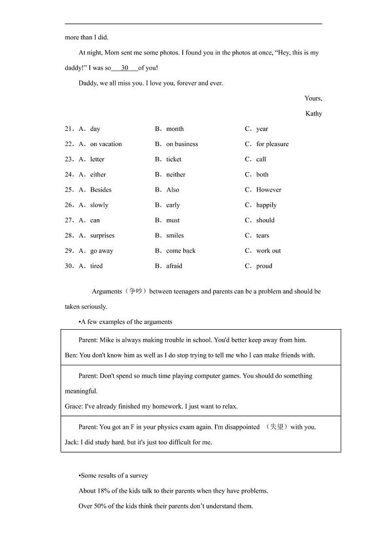 海南省2020年中考英语真题含解析03