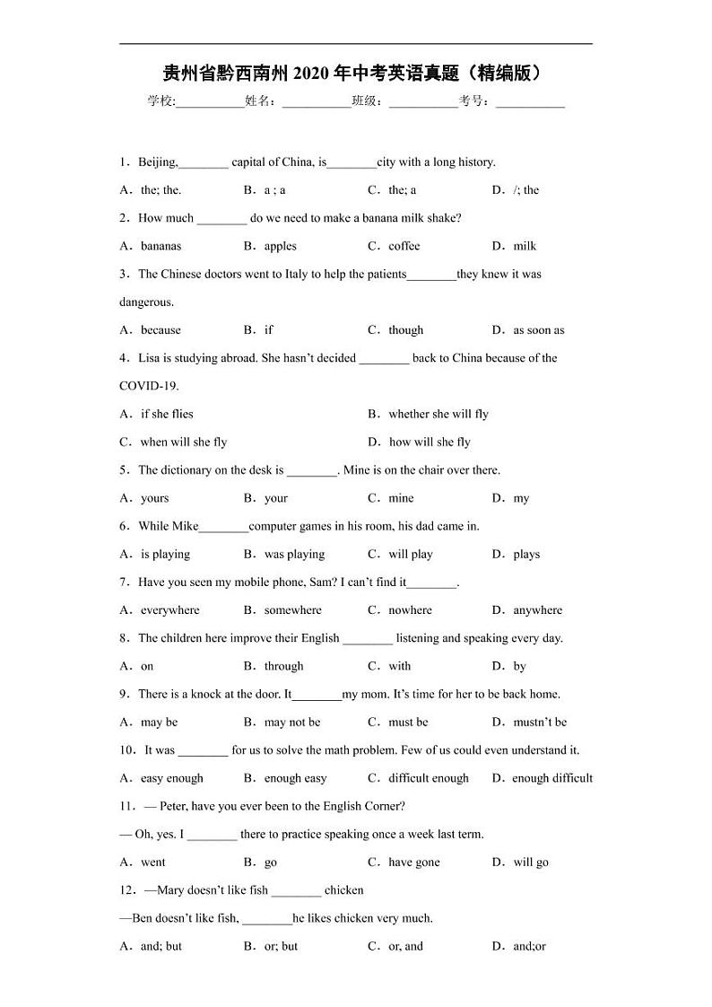贵州省黔西南州2020年中考英语真题含解析01