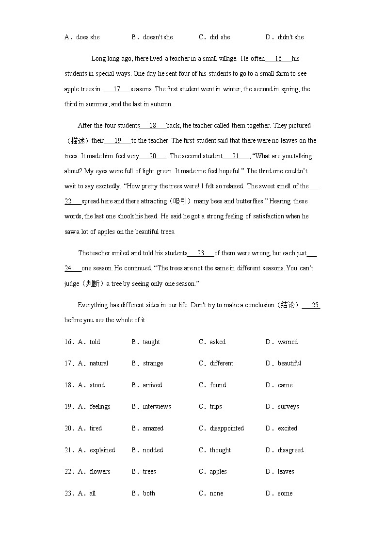 湖北省黄石市2020年中考英语真题含答案解析03