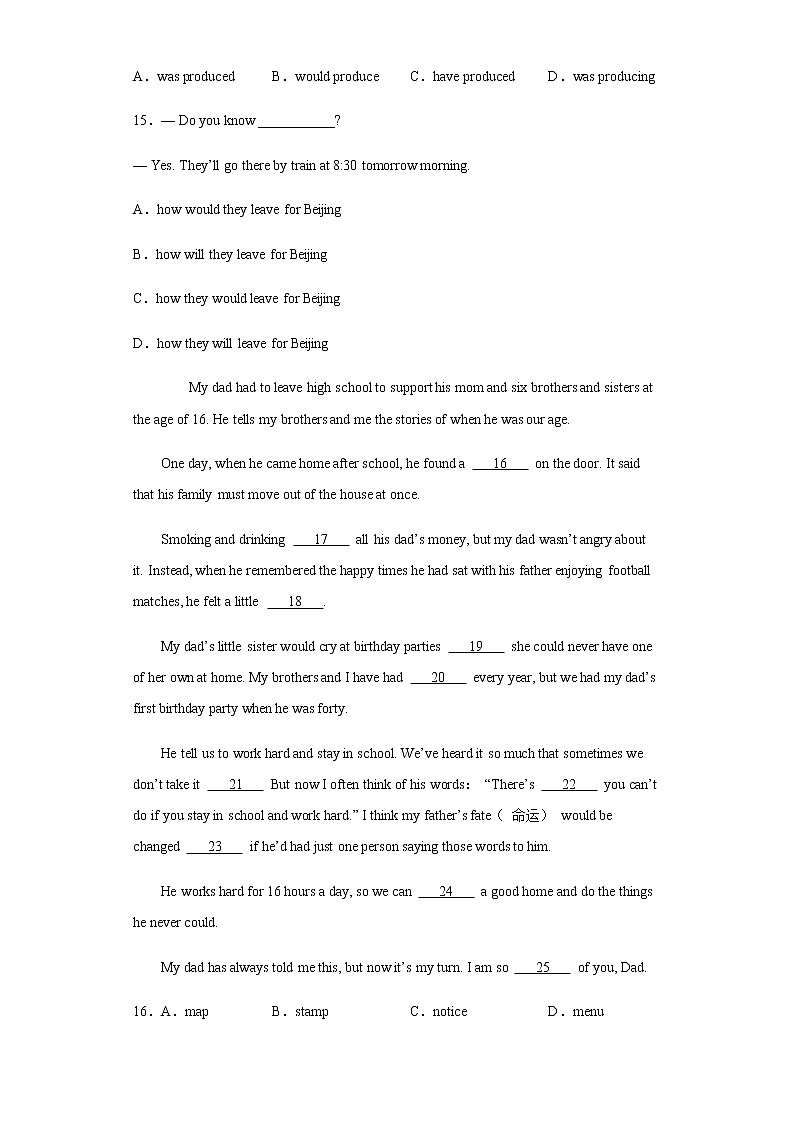 湖北省襄阳市2020年中考英语真题含答案解析03