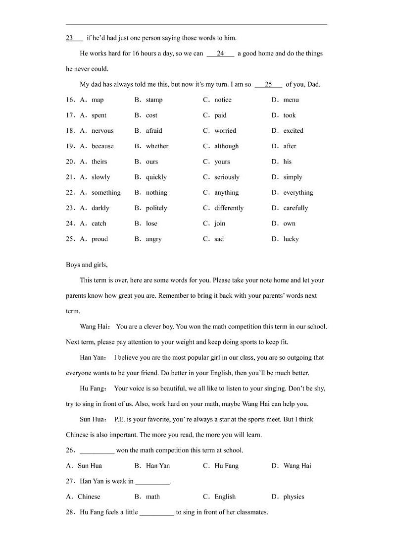 湖北省襄阳市2020年中考英语真题含解析03