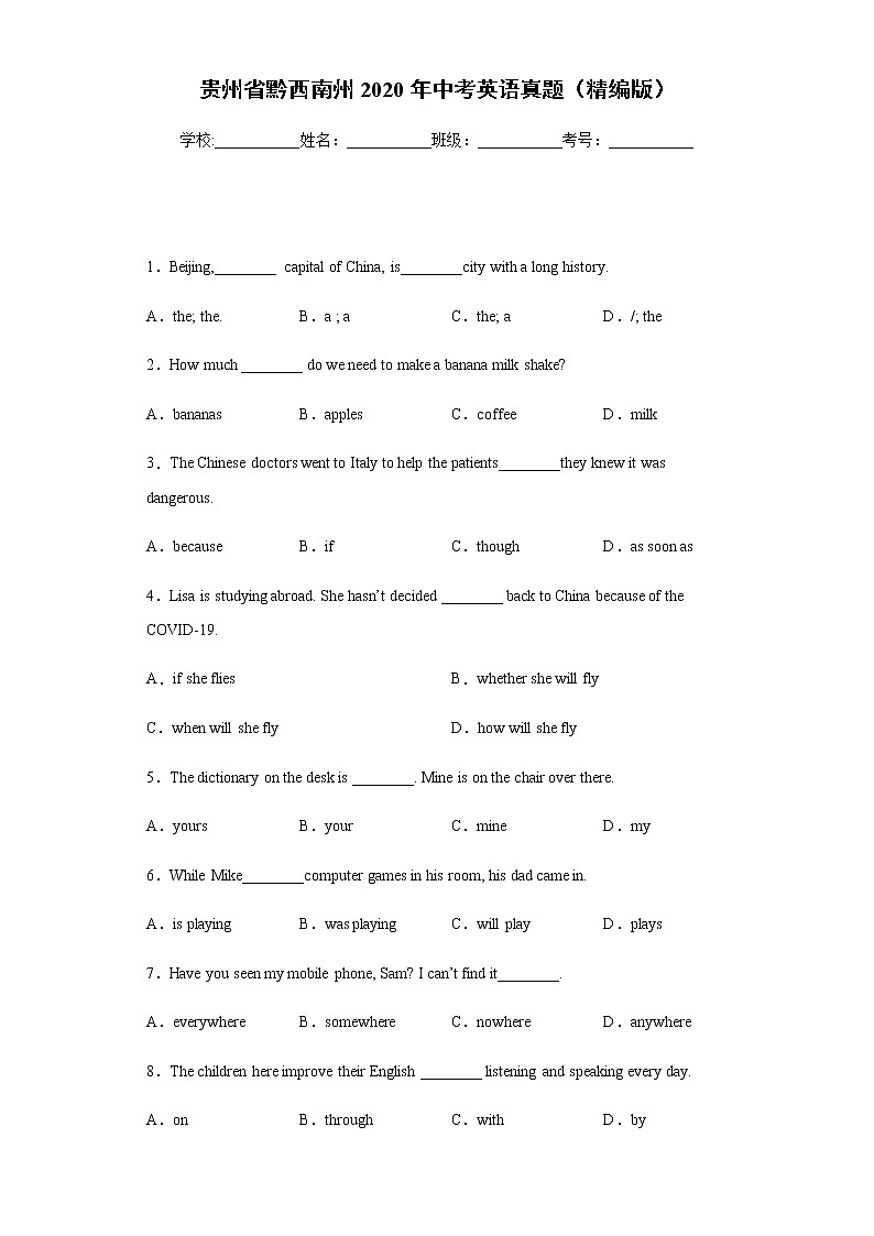 贵州省黔西南州2020年中考英语真题含答案解析01