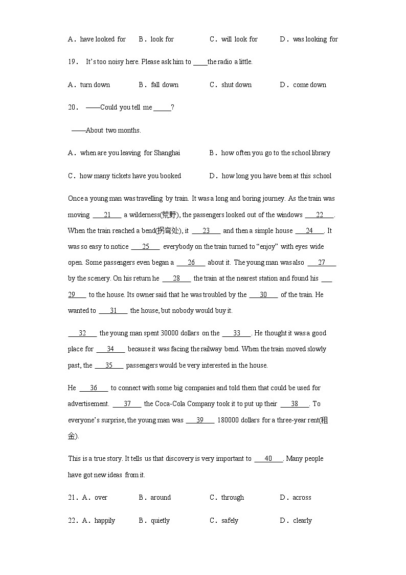 辽宁省大连市2020年中考英语真题含答案解析03