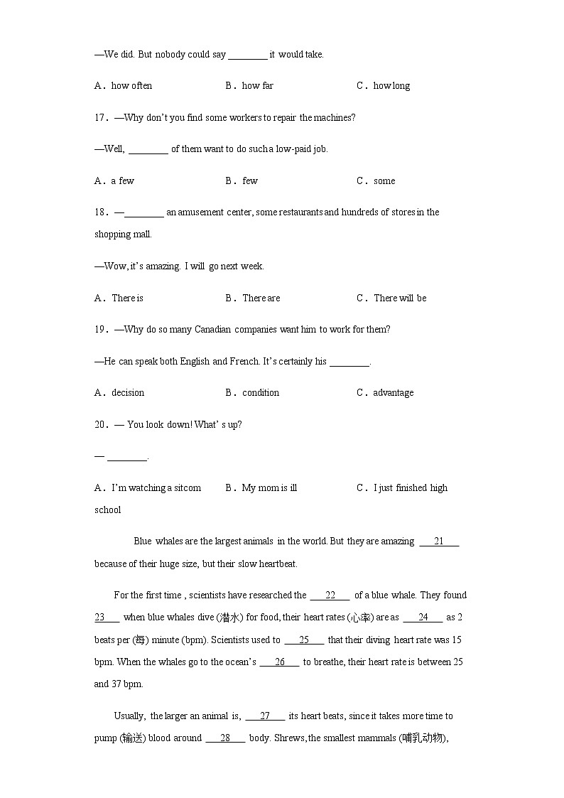 青海省2020年中考英语真题含答案解析03