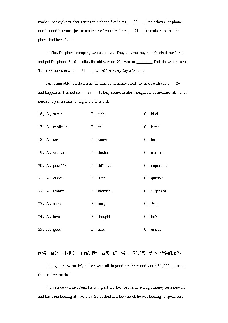 四川省甘孜州2020年中考英语真题含答案解析03