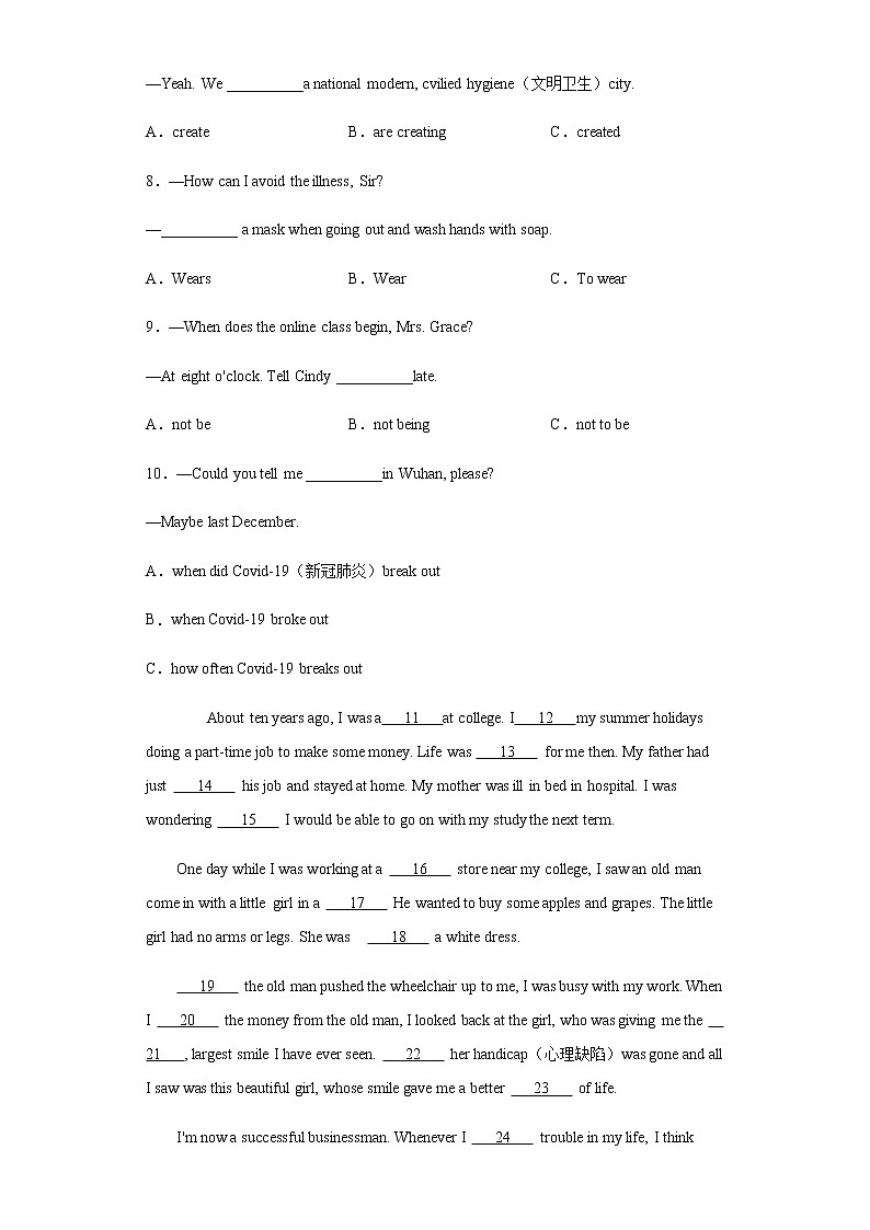2020年湖南省邵阳市中考英语真题含答案解析02
