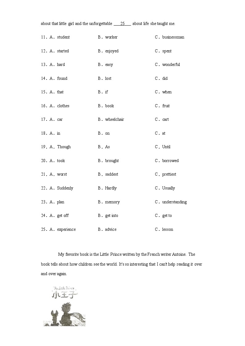 2020年湖南省邵阳市中考英语真题含答案解析03