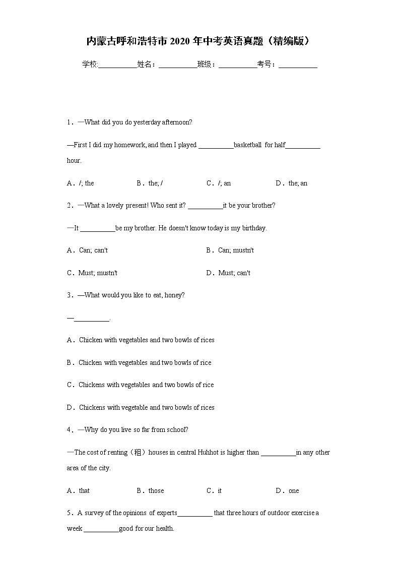 内蒙古呼和浩特市2020年中考英语真题含答案解析01