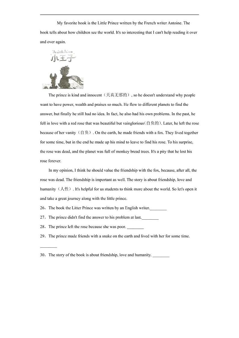 湖南省邵阳市2020年中考英语真题含解析03