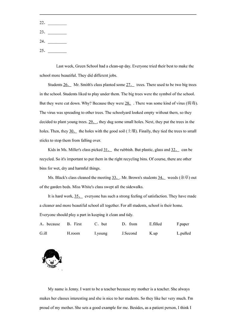 吉林省2020年中考英语真题含解析第3页